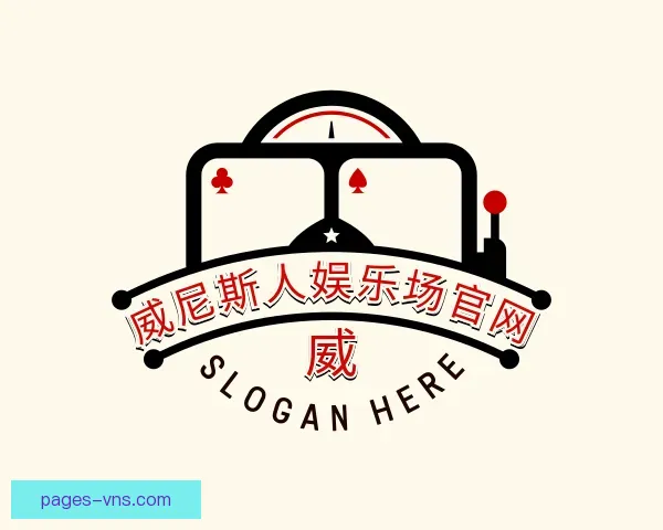 知道威尼斯人娱乐场官网